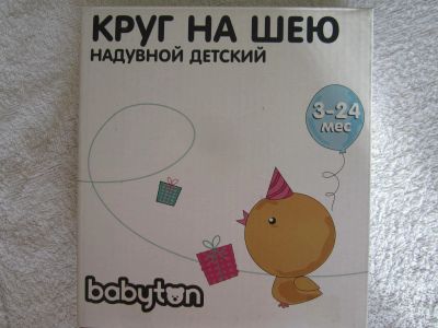 Лот: 5564116. Фото: 1. круг для купания, новый. Другое (кормление и уход, гигиена)