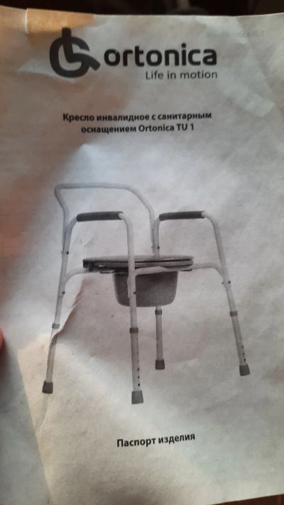 Лот: 20078942. Фото: 1. Санитарный стул с поручнями. Реабилитация, уход за больными