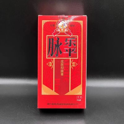 Лот: 12701751. Фото: 1. Мазь "Maile Ping". Народная медицина, БАДы