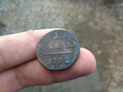 Лот: 11604966. Фото: 1. 1 копейка 1798ем.довольно редкая... Россия до 1917 года