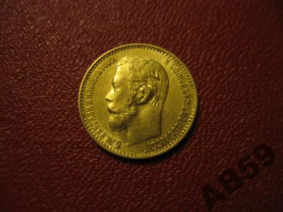 Лот: 7041302. Фото: 1. 5 рублей 1899 г золото. Россия до 1917 года