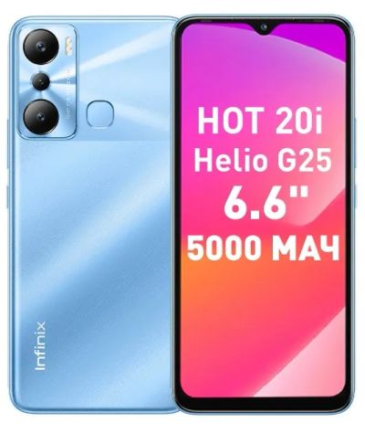 Лот: 19527803. Фото: 1. Смартфон Infinix HOT 20i 4Gb/64Gb... Смартфоны