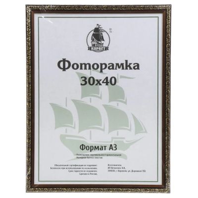 Лот: 24873985. Фото: 1. Фоторамка 30х40 см, пластик, дерево... Фоторамки, фотоальбомы