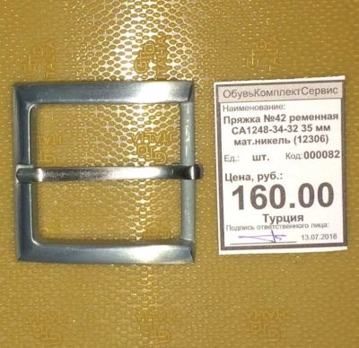 Лот: 11798558. Фото: 1. Пряжка №42 ременная СА1248-34-32... Материалы и сырьё