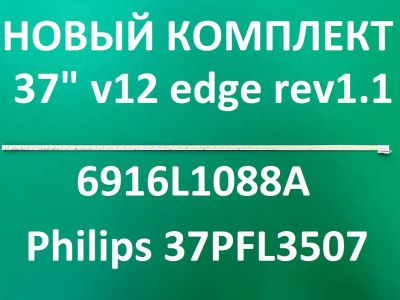 Лот: 21796468. Фото: 1. Новый комплект,0125,6922l-0007a... Запчасти для телевизоров, видеотехники, аудиотехники