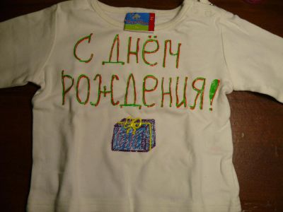 Лот: 11225572. Фото: 1. батник кофта "С днем рождения... Свитера, худи, толстовки