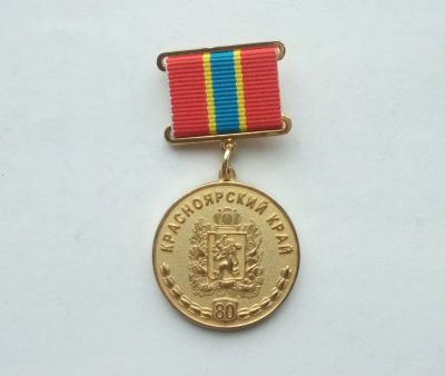 Лот: 25761786. Фото: 1. Знак Красноярский край 80. Юбилейные