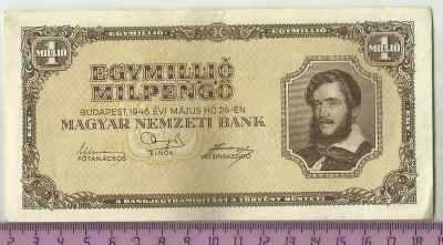 Лот: 5210213. Фото: 1. Венгрия.1 миллион пенге 1946 г... Европа