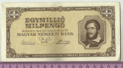 Лот: 5210213. Фото: 1. Венгрия.1 миллион пенге 1946 г... Европа