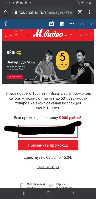 Лот: 17276477. Фото: 1. Сертификат, м видео промокод 5000. Подарочные сертификаты, купоны, промокоды