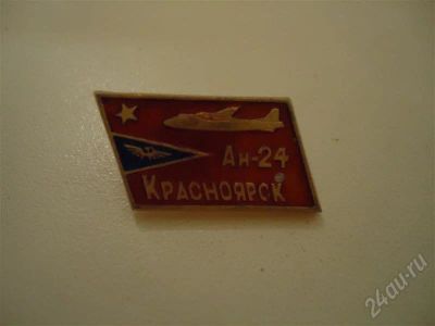 Лот: 563034. Фото: 1. АК-24". Торги с рубля. Другое (значки, медали, жетоны)