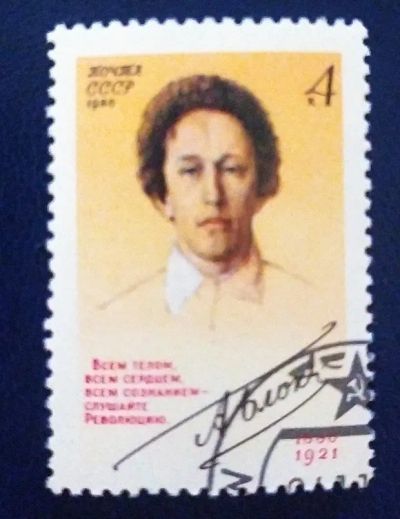 Лот: 21249746. Фото: 1. Марки низкий старт №380. Марки
