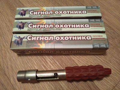 Лот: 19164028. Фото: 1. Сигнал охотника. Снаряжение, маскировка