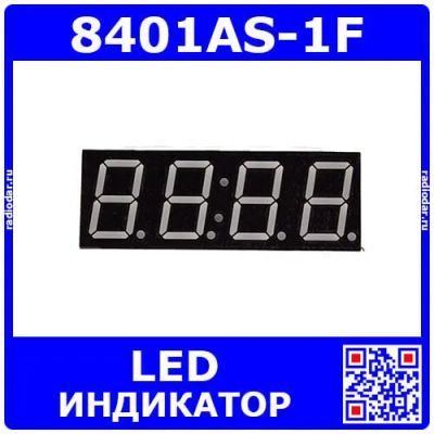 Лот: 25393719. Фото: 1. 8401AS-1F - 4*битный, 7-сегментный... Другое (радиодетали  (электронные компоненты))