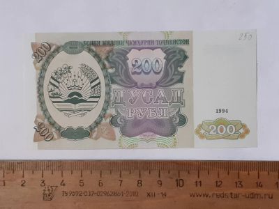 Лот: 25888625. Фото: 1. Таджикистан 200 рубл 1994 год... Россия, СССР, страны СНГ