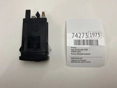 Лот: 21111918. Фото: 1. Кнопка Audi A8 1998 4D0963563D... Кузов