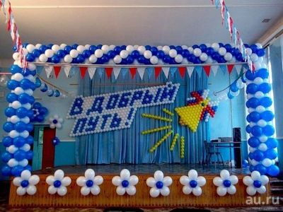 Лот: 7325278. Фото: 1. Воздушные шары. Последний звонок... Воздушные шары