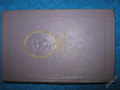 Лот: 1262065. Фото: 1. В.А.Жуковский (в трех томах) том... Художественная
