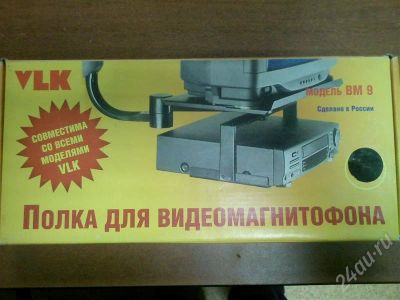Лот: 684493. Фото: 1. Полка для DVD плеера, видеомагнитофона... Другое (тв и видео)