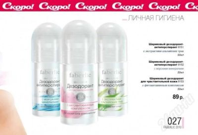 Лот: 274678. Фото: 1. Faberlic -кислородная косметика... Средства личной гигиены 