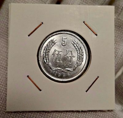 Лот: 24004116. Фото: 1. Монеты: Китая. 5 фэн 1986 год... Азия