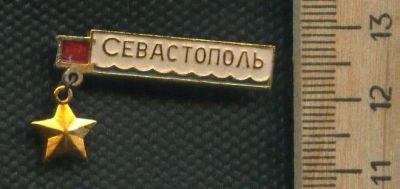Лот: 17823270. Фото: 1. ( № 7748) значки Советская армия... Сувенирные