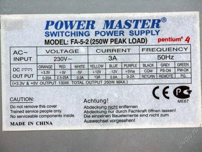 Лот: 894303. Фото: 1. Power Master FA-5-2. Корпуса, блоки питания