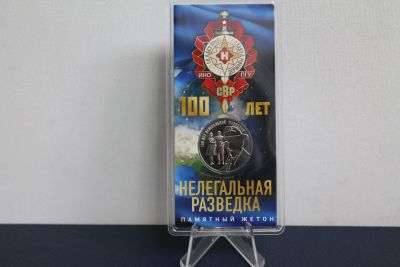 Лот: 19563597. Фото: 1. Жетон ММД 100 лет нелегальной... Памятные медали