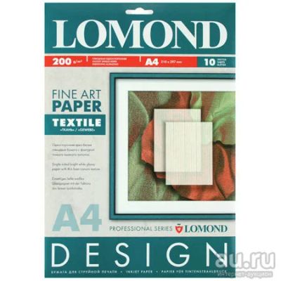 Лот: 18182820. Фото: 1. Дизайнерская бумага Lomond А4... Бумага