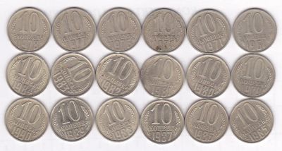 Лот: 6490303. Фото: 1. 10 копеек 1961-1990г. 18 монеты... Россия и СССР 1917-1991 года