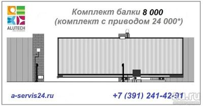 Лот: 3801099. Фото: 1. Откатные ворота, комплекты для... Ворота, заборы, шлагбаумы