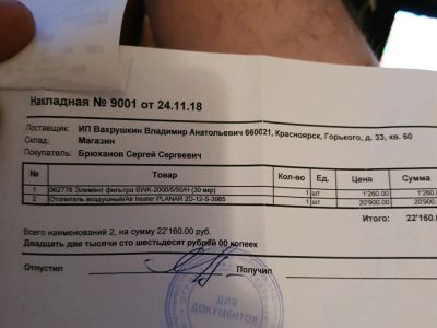 Лот: 15059463. Фото: 1. Планар 12 s,сухой фен,автономка. Автомобильные сигнализации