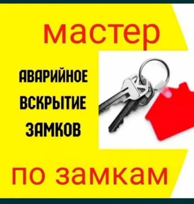 Лот: 19472492. Фото: 1. Вскрытие авто без повреждений... Другие (автосервисы, автомойки)