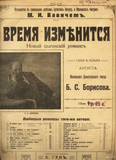 Лот: 17029860. Фото: 1. Ноты. * новый цыганский романс... Книги