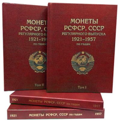 Лот: 19919421. Фото: 1. Альбом Книга для монет регулярного... Аксессуары, литература