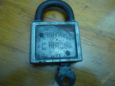 Лот: 2175723. Фото: 1. замок. Другое (антиквариат)