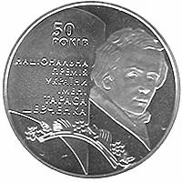 Лот: 8245854. Фото: 1. Украина 5 гривен 2011 года. 50-летие... Страны СНГ и Балтии