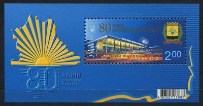 Лот: 6913166. Фото: 1. Марки Украины 2012 г MNH. Марки