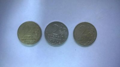 Лот: 9876283. Фото: 1. 2 рублевые монеты, Д.С. Дохтуров... Россия после 1991 года