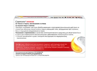 Лот: 23258399. Фото: 1. Стрепсилс Интенсив мед-лимон таб... Лекарства