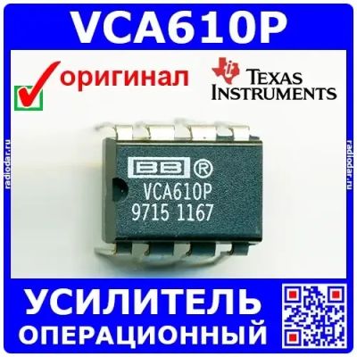 Лот: 24390859. Фото: 1. VCA610P – операционный усилитель... Микросхемы