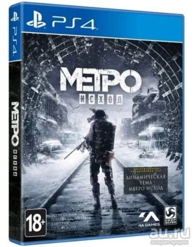 Лот: 14336245. Фото: 1. Metro exodus Метро исход ps4 диск. Игры для консолей