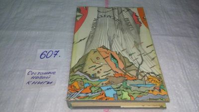 Лот: 10712522. Фото: 1. Парикмахерские ребята, Сборник... Художественная