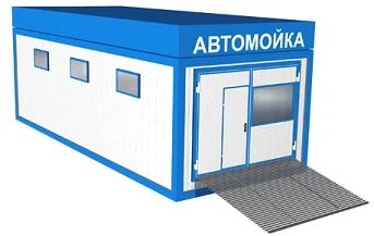 Лот: 6177166. Фото: 1. Автомойка модульная. Другое (оборудование)