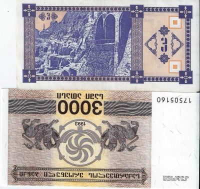 Лот: 14487250. Фото: 1. 3 лари 1993 г. и 3000 лари 1993г... Россия, СССР, страны СНГ
