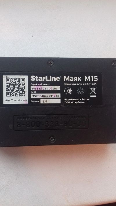 Лот: 18113415. Фото: 1. Starline M15 старлайн м15. Автомобильные сигнализации