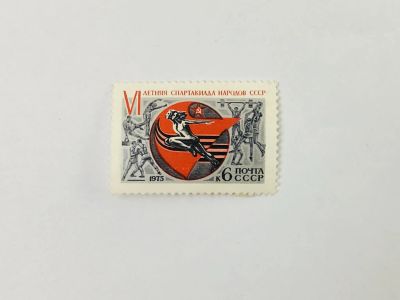 Лот: 23315219. Фото: 1. VI летняя Спартакиада народов... Марки