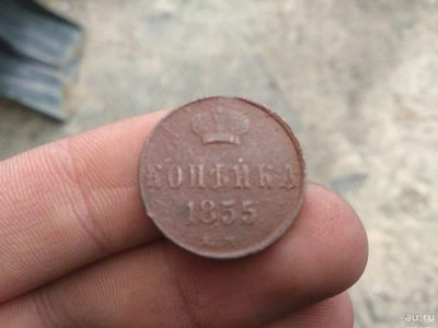 Лот: 13401995. Фото: 1. 1 копейка 1855 ем. Хорошая! Переходной... Россия до 1917 года
