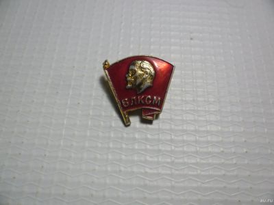Лот: 13430922. Фото: 1. Значок ВЛКСМ. Другое (значки, медали, жетоны)