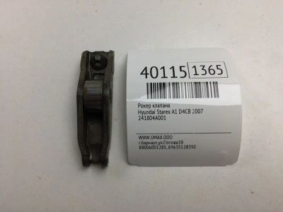 Лот: 20389581. Фото: 1. Рокер клапана Hyundai Starex 2007... Двигатель и элементы двигателя